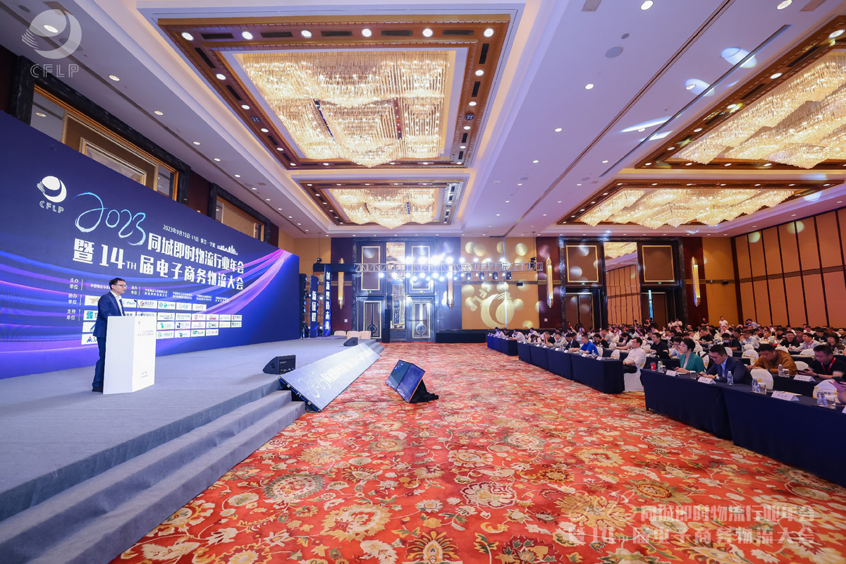 行运兔科技受邀参加“2023年同城即时物流行业年会暨第十四届电子商务物流大会”